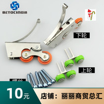 Wardrobe sliding door Bathroom push-pull wheels Glass wooden door Heavy door Silent load-bearing upper and lower wheels Sliding wheels Wall cabinet double wheels