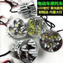 Electric car LED spotlight 48v three-wheeled headlamps built-in 60v retrofit built-in highlight 12v Battery Rogue Lamp 72