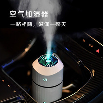 Humidifier small car aromatherapy spray car air purification usb home bedroom silent fog volume car moisturizing car mini portable office desktop large capacity essential oil