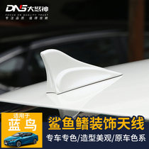 Shark fin short antenna dedicated 16-2021 18 new Bluebird car roof trim accessories 17 radio 19
