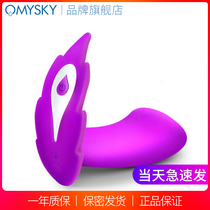 Omysky Female Masturbator Wireless remote control silent egg jumping sex tool Orgasm passion tool Desire fairy