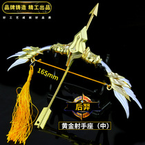 King Weapon Around Han Xin Houyi Skin Gold Sagittarius Bow Garrow Weapon Model and Metal Toys