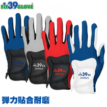 Fit39 golf gloves men imported magic golf gloves wear-resistant telescopic gloves washable