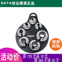 Shida 09411 tool SATA 7 pieces of refrigerant pipe pipe oil pipe joint disassembly assembly assembly assembly set auto repair auto engine tool