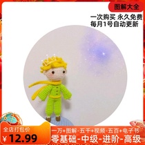 60 Little Prince hook draws the little princes fox and rose hook to the decorative doll