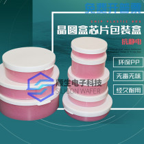 Cisplastic 4-8 inch round box protection storage box crystal round box silicon box anti-installation box transport box plastic box