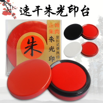 Zhu Guangyin printing pad printing pad seal special printing table red and blue pork printing table fingerprint quick drying quick drying printing table