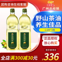 Golden dragon fish camellia oil 1 6L * 2 bottles wild mountain tea seed oil tea oil monthly nutrition bottle edible Guangxi tea oil