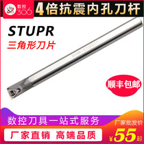 High-speed steel car inner hole anti-seismic tool bar H06K-STUBR06 H12M-STUPR11 inner hole boring tool Rod