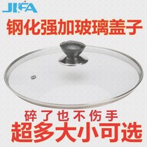 Round cooking combination Glass pot cover Pot cover 8 inch sealed C-type non-stick pan 20 22 24cm stainless steel