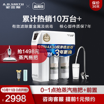 Aosmith 1200m household tap water filter kitchen water purifier reverse osmosis direct drinking water purifier filter element