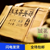 Yang Ji Tianyuan new tea factory 08 Yunnan cooked tea classic bamboo shoots old tea head brick ancient tree Tea 250 grams