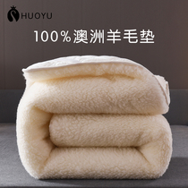 Wool mattress thickened in winter Housewarming lamb down with cushion for warmth in winter Household Sheung blanket mattress