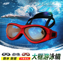 Just large frame waterproof goggles HD anti-fog swimming glasses men and women diving goggles swimming equipment