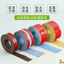 Wooden floor edge strip threshold strip stairs self-adhesive Press strip beautiful seam patch kitchen and bathroom waterproof patch sealing strip door strip
