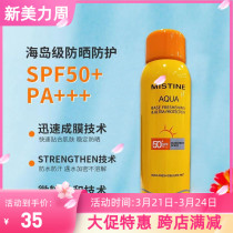 Mistine Yellow Bottle Sunscreen Browse Yellow Bottle Sunscreen Refresh Xiao War Wang Yibo in Thailand