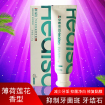 Huasuyuang toothpaste inhibits plaque and reduces tartar dental fluorosis white teeth yellowing bacteriostatic mint Lotus