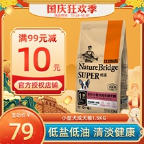 Madian Lao Zhao Biruji natural grain small dog dog food 1 5kg Teddy poodle food beauty hair protection joints