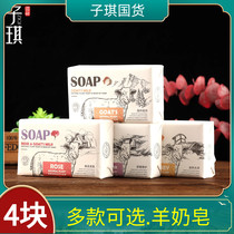 Han Baoli goat milk soap goat milk wash hand bath bath soap 248g rose lavender honey optional