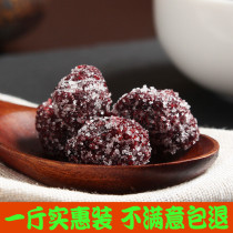 Sweet and sour refreshing rock sugar Dried bayberry 500g Nine-system white sugar Dried bayberry leisure snacks Candied fruit dried bayberry