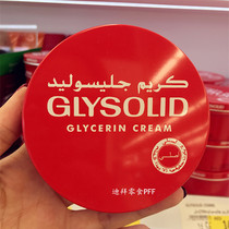 Spot * Dubai buy German Glysolid moisturizing anti-foot hand cream 125ml