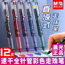 Morning light quick-drying pen color Direct type ball pen large capacity neutral pen signature pen 0 5mm full needle tube students use black pen Office examination water pen hand account color pen Red Blue Green purple pen