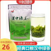 2021 new tea Shaanxi green ration tea Hanzhong green tea Xixiang special fried strong fragrance resistant foam ration Shaanxi Hanzhong fried green