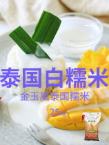 Inside Guangdong Province * Thai original imported gold jade white sticky rice 25kg white sticky rice mango glutinous rice