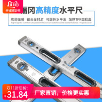 Fukuoka high-precision anti-drop portable level level level with magnetic measuring ruler strong magnetic level balance meter