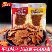 Shuangduo Duoduo Sesame dried bean 500g Pingjiang specialty braised garlic fragrance weighing thin fragrant spicy snacks Snacks