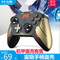 Beitong Zeus face shell Jiuxiao Shen Ji theme face shell hard core mecha version without handle