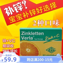 Germany imported Verla infant zinc tablets Zinc supplement contains increased VC Improve anorexia immune zinc supplement V