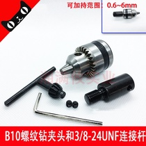 High-precision B10 threaded drill chuck and 3 8-24UNF connecting rod are suitable for motor shaft diameter 5 8 10mm