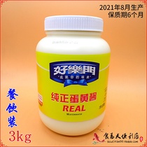 Hao Le Mon Pure Mayo 3kg Catering Bucket Western Salad Sauce Burger Fruit Vegetable Salad