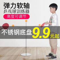 Table tennis trainer adjustable self-practice artifact professional fixed indoor children practice ball Net red artifact playing racket