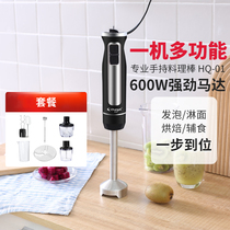 Changdi cooking bar auxiliary food machine baby baby cooking machine multi-function wall breaking machine household stirring hand-held meat grinder