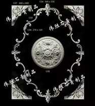 French guest restaurant gypsum line carving lamp circle plate pool corner decoration ceiling ceiling shape light luxury can be customized