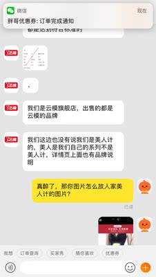 我在淘宝买东西从来不给别人差评，这次忍不了了。客服最后一个哦就完事了？不管你们内衣做的怎么样，就拿这个做人来说就太差了。做自己品牌的内衣，别假冒别人的品牌，没有这样做生意得，这样做不好也做不大。