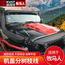 Cover branch line is suitable for 07-21 wrangler JK JL modification parts Hood branch line accessories