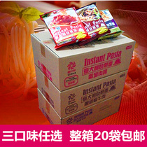Sheng Hesheng Zhihe Italian fast-cooked noodles instant instant noodles black pepper tomato meat sauce 20 bags