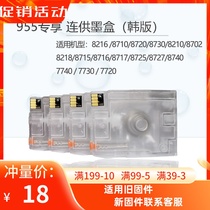 Suitable for HP 8216 8710 8720 8730 8210 7720 7740 Korean hp955 with ink cartridge