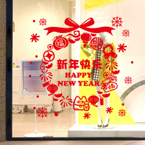 2023 New Year's decorative supplies kindergarten window shop New Year's New Year's New Year's New Year's New Year's Day laying window glass door stickers