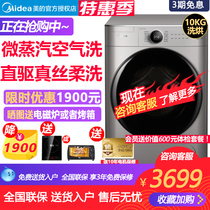 Midea Direct Drive 10kg Smart Automatic Household Washing Dryer Integrated Washing Machine MD100VT717WDY5