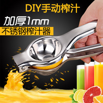 Lemon squeezer manual simple non-electric stainless steel small portable household hand squeezer squeezer
