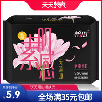 Pleasant sanitary napkins overdraft the pro-skin new vegetarian cotton soft and thin ultra-long night with 340mm6 sheet to 23 years