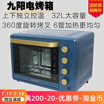 Joyoung KX32-V710 Multi-function home oven baking cake pizza automatic all-in-one machine