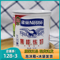 Nestlé condensed milk eagle Milk Egg Tarts Milk Tea Coffee Simmidew Baking material 350g filling