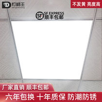 Integrated pendant lamp engineering lamp 600x600 flat plate gypsum grille lamp shop commercial smallpox suction top lamp