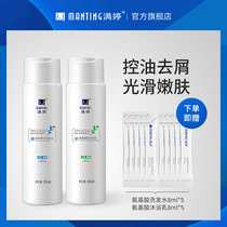 Manting Moisturizing Shower Gel Shampoo Set Oil Control Dandruff Repair Nourishing Combination for Men and Women