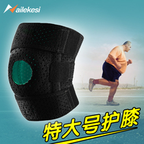 Sports knee pads male fat people Big Big plus fat knee fat big basketball big weight meniscus protective cover